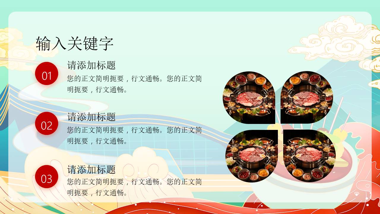 餐饮行业 (17).pptx